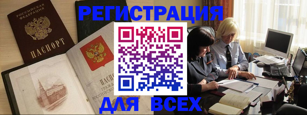 временная регистрация законно в Тульской области