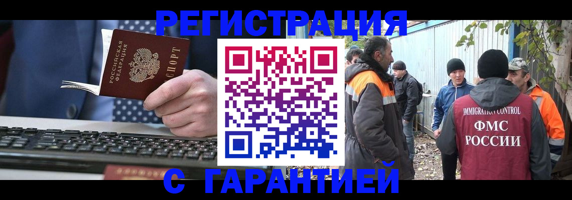 прописка иностранных граждан в Тульской области