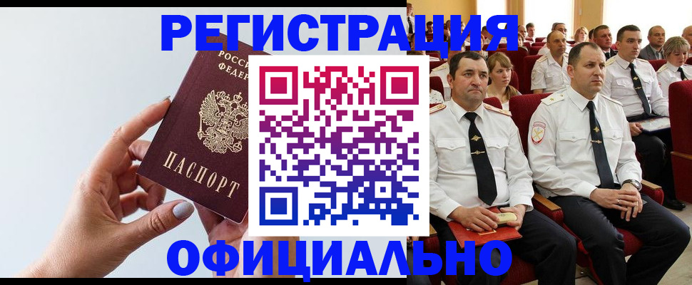 временная регистрация недорого в Тульской области